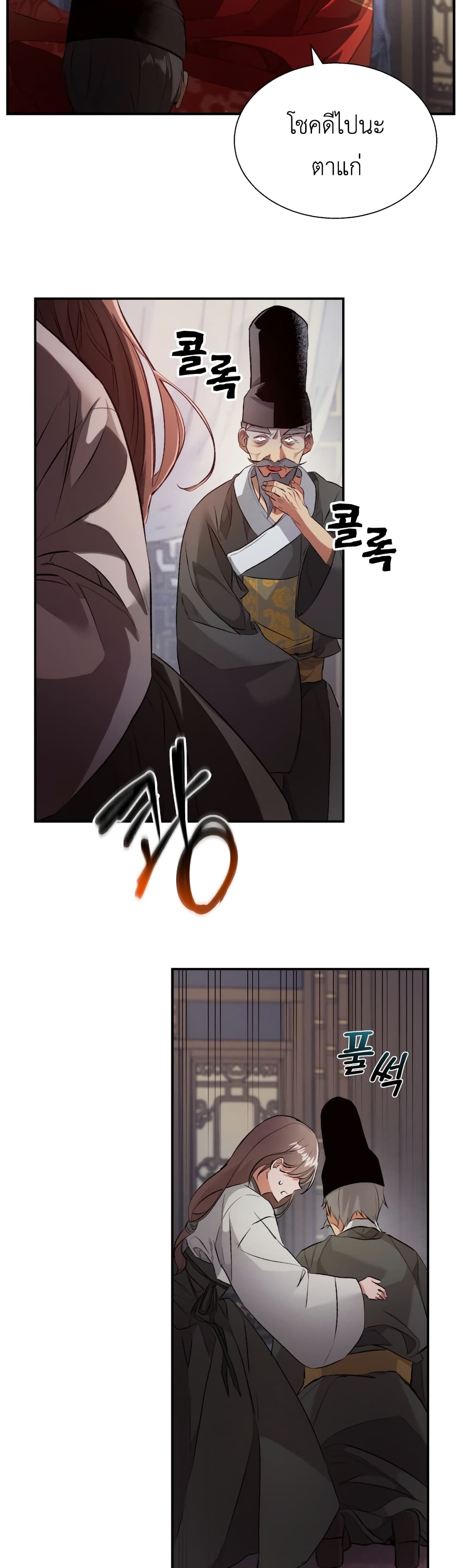 The Palace Beast 2 (23)